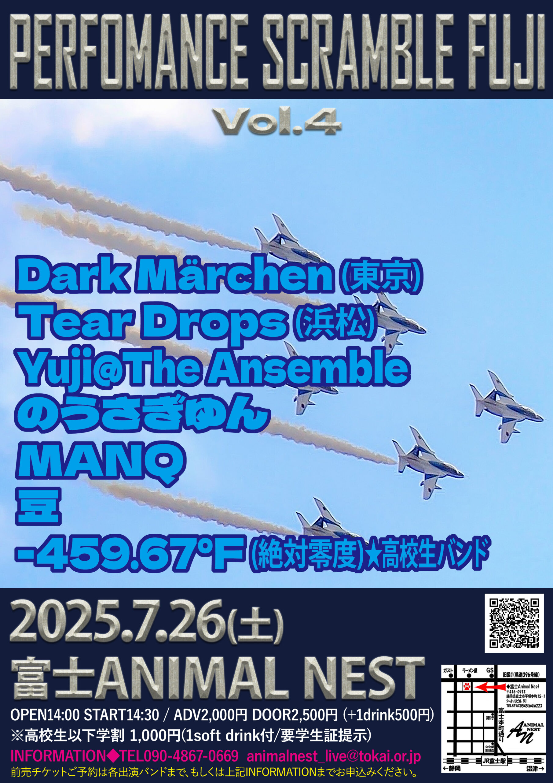 Dark Märchen 0726 フライヤー